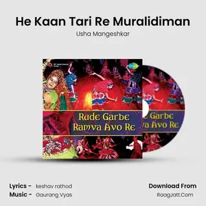 He Kaan Tari Re Muralidiman Cover