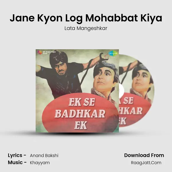 Jane Kyon Log Mohabbat Kiya Cover