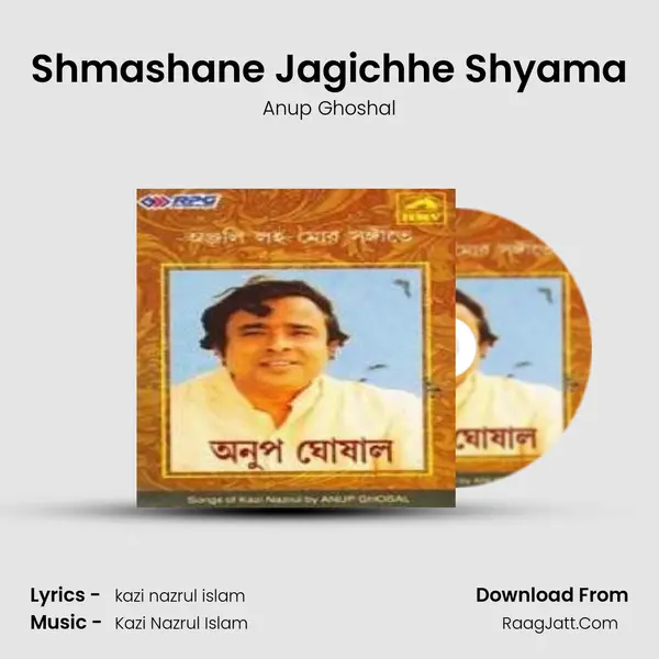 Shmashane Jagichhe Shyama MP3 Song by Anup Ghoshal Cover