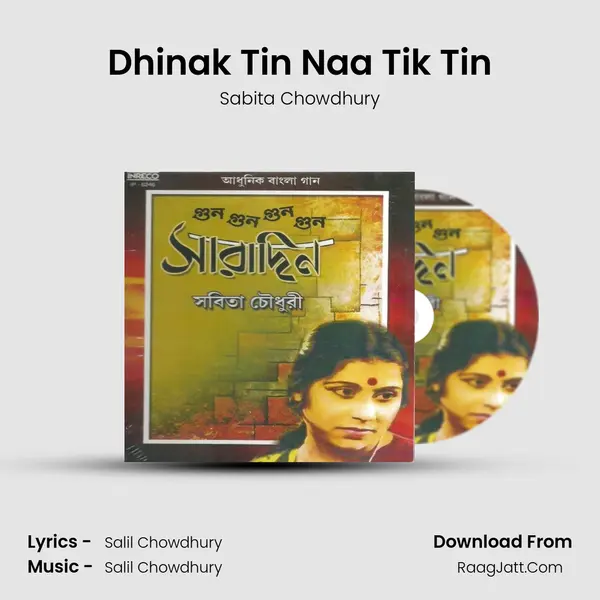 Dhinak Tin Naa Tik Tin MP3 Song by Sabita Chowdhury Cover