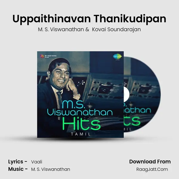 Uppaithinavan Thanikudipan MP3 Song by M. S. Viswanathan Cover
