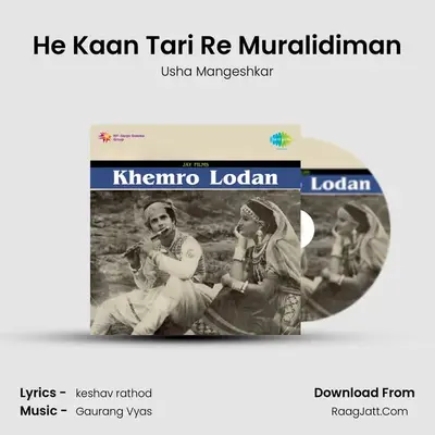 He Kaan Tari Re Muralidiman MP3 Song by Usha Mangeshkar Cover