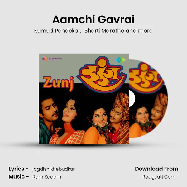 Aamchi Gavrai MP3 Song by Kumud Pendekar Cover