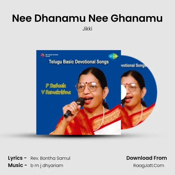 Nee Dhanamu Nee Ghanamu MP3 Song by Jikki Cover
