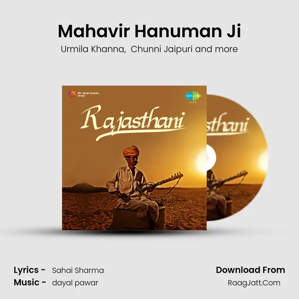 Mahavir Hanuman Ji mp3 song