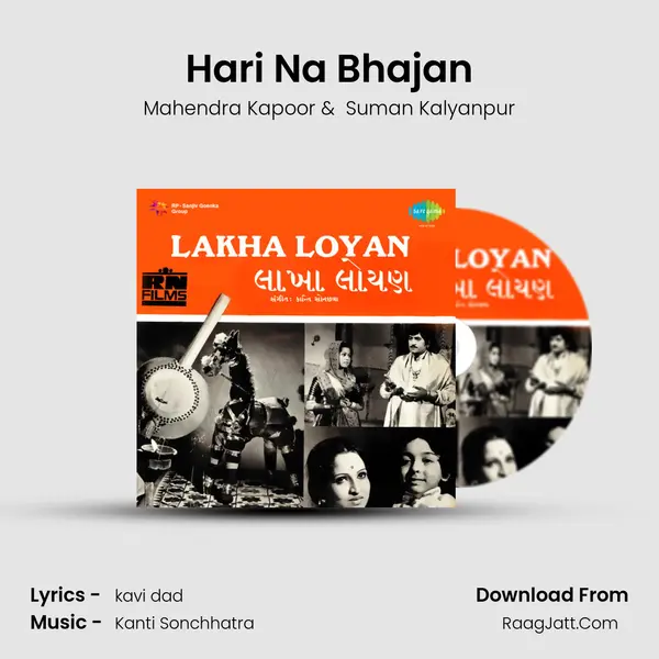 Hari Na Bhajan MP3 Song by Mahendra Kapoor Cover