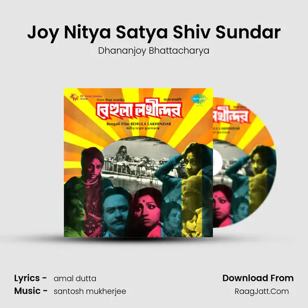 Joy Nitya Satya Shiv Sundar MP3 Song by Dhananjoy Bhattacharya Cover