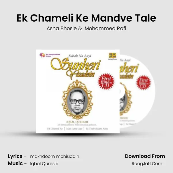 Ek Chameli Ke Mandve Tale mp3 song