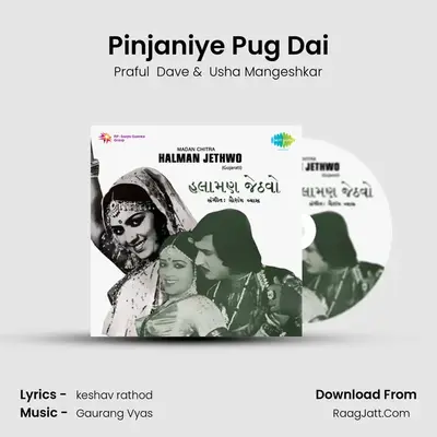 Pinjaniye Pug Dai MP3 Song by Praful  Dave Cover