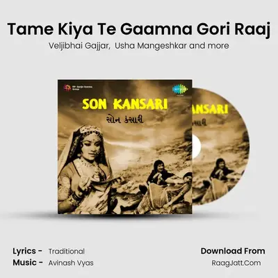 Tame Kiya Te Gaamna Gori Raaj MP3 Song by Veljibhai Gajjar Cover