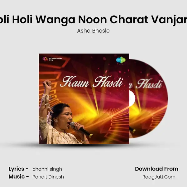 Holi Holi Wanga Noon Charat Vanjaria MP3 Song by Asha Bhosle Cover