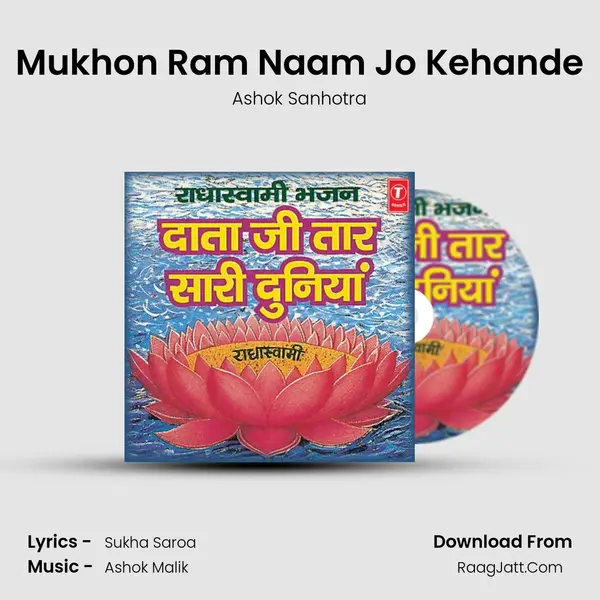 Mukhon Ram Naam Jo Kehande mp3 song