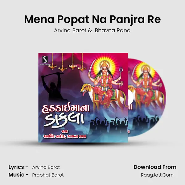 Mena Popat Na Panjra Re MP3 Song by Arvind Barot Cover