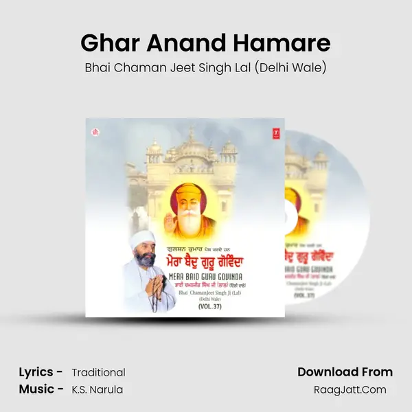 Ghar Anand Hamare MP3 Song by Bhai Chaman Jeet Singh Lal (Delhi Wale) Cover
