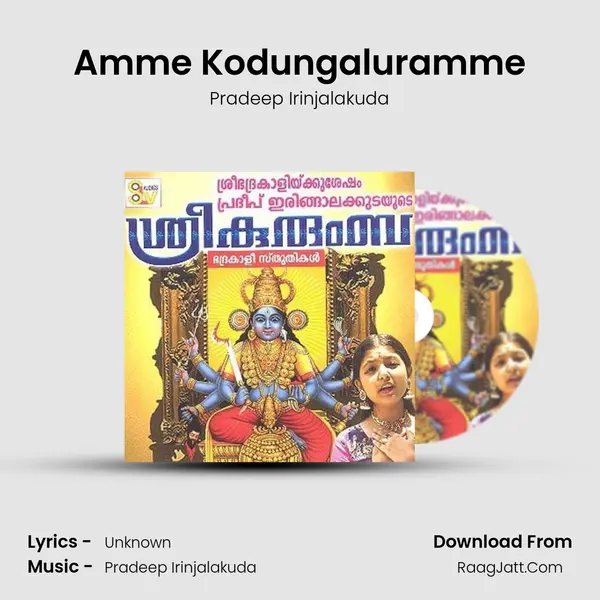 Amme Kodungaluramme MP3 Song by Pradeep Irinjalakuda Cover