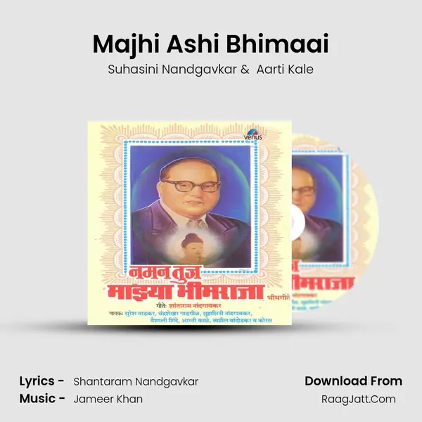 Majhi Ashi Bhimaai MP3 Song by Suhasini Nandgavkar Cover
