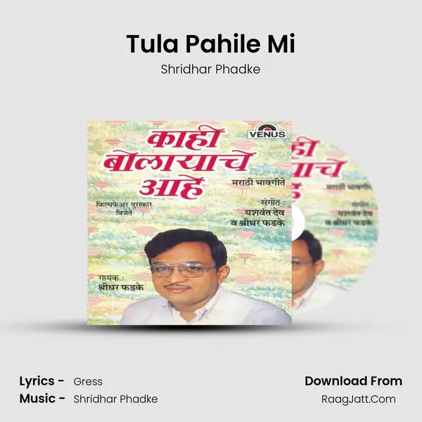 Tula Pahile Mi MP3 Song by Shridhar Phadke Cover