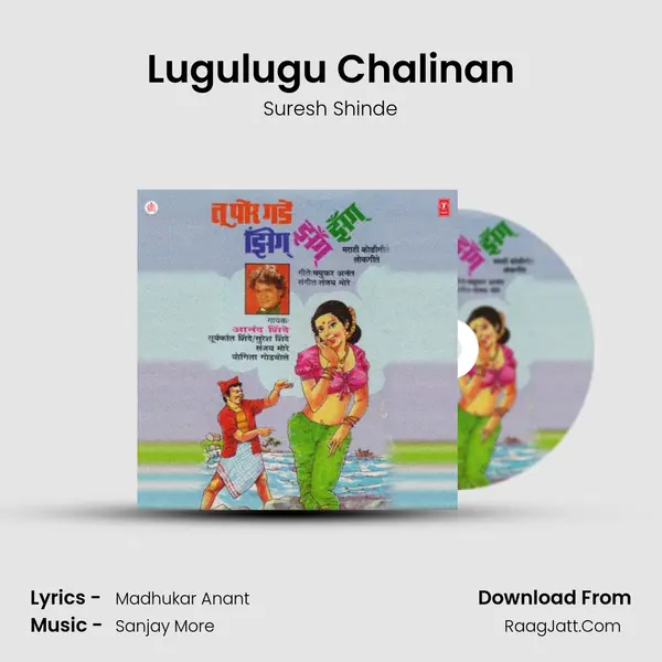 Lugulugu Chalinan MP3 Song by Suresh Shinde Cover