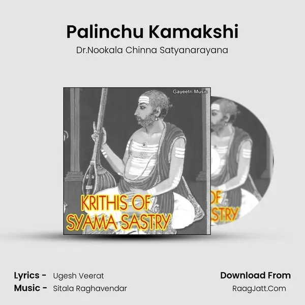 Palinchu Kamakshi MP3 Song by Dr.Nookala Chinna Satyanarayana Cover