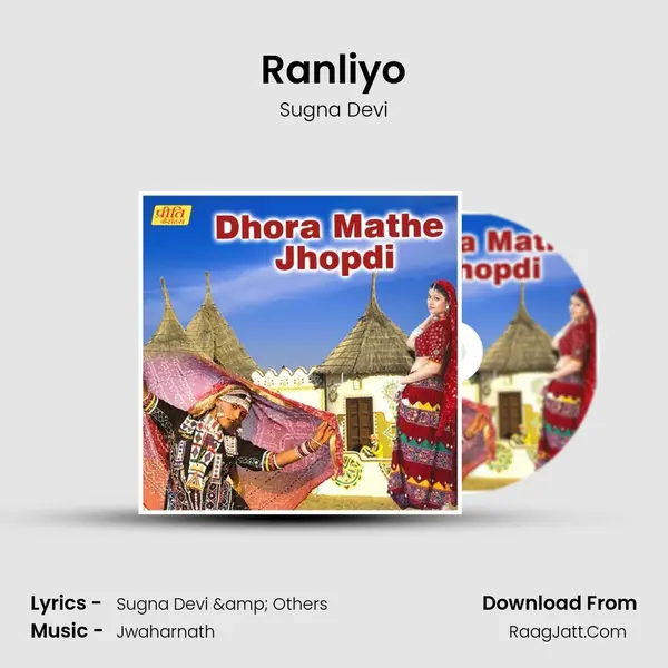 Ranliyo MP3 Song by Sugna Devi Cover