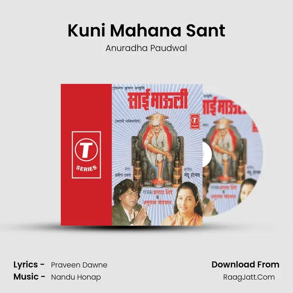 Kuni Mahana Sant MP3 Song by Anuradha Paudwal Cover