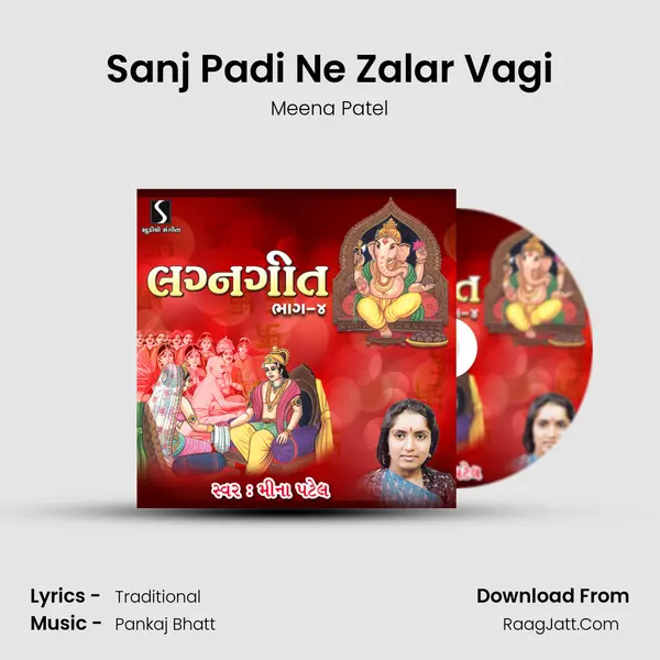Sanj Padi Ne Zalar Vagi MP3 Song by Meena Patel Cover
