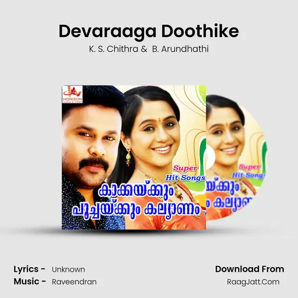 Devaraaga Doothike MP3 Song by K. S. Chithra Cover