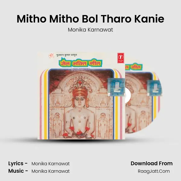 Mitho Mitho Bol Tharo Kanie MP3 Song by Monika Karnawat Cover
