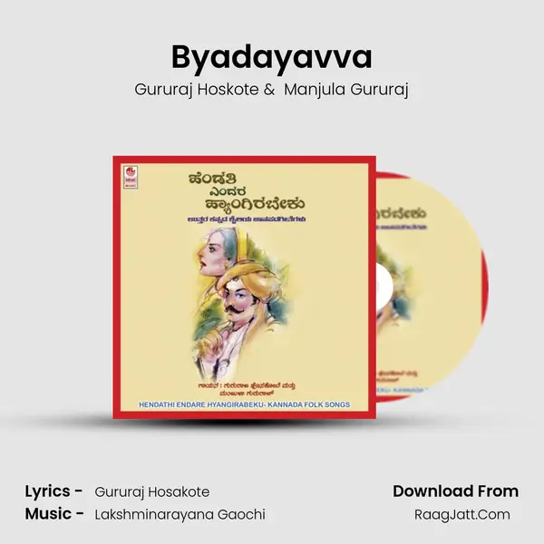 Byadayavva MP3 Song by Gururaj Hoskote Cover