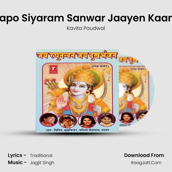 Japo Siyaram Sanwar Jaayen Kaam MP3 Song by Kavita Paudwal Cover