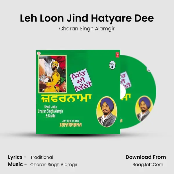 Leh Loon Jind Hatyare Dee MP3 Song by Charan Singh Alamgir Cover