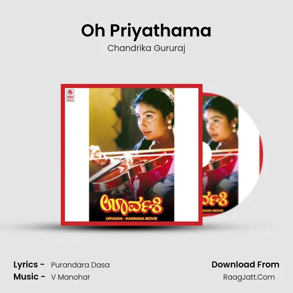 Oh Priyathama MP3 Song by Chandrika Gururaj Cover
