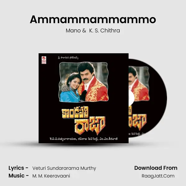 Ammammammammo MP3 Song by Mano Cover