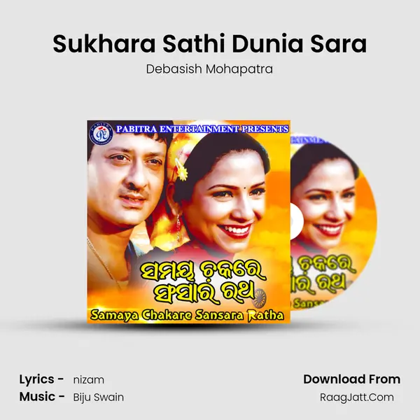 Sukhara Sathi Dunia Sara MP3 Song by Debasish Mohapatra Cover
