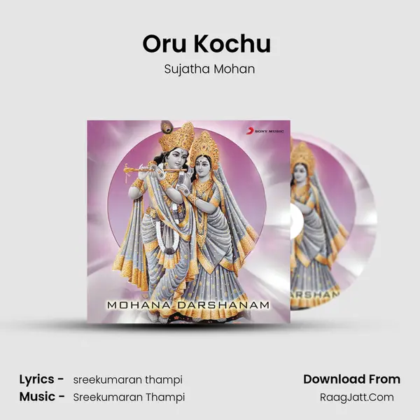 Oru Kochu (Version II) MP3 Song by Sujatha Mohan Cover
