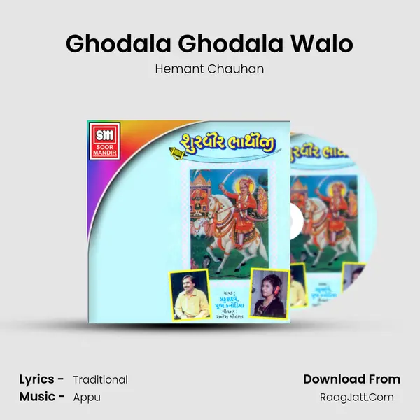 Ghodala Ghodala Walo MP3 Song by Hemant Chauhan Cover