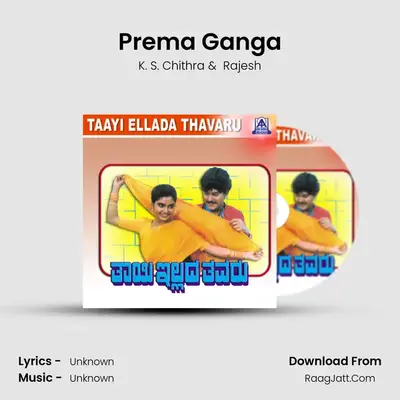 Prema Ganga MP3 Song by K. S. Chithra Cover