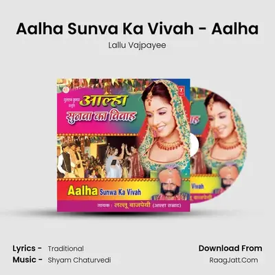 Aalha Sunva Ka Vivah - Aalha mp3 song