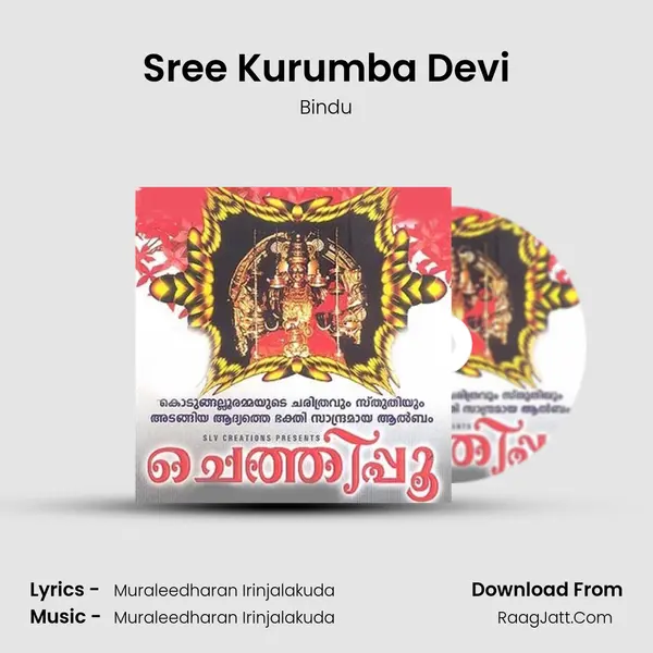 Sree Kurumba Devi MP3 Song by Bindu Cover