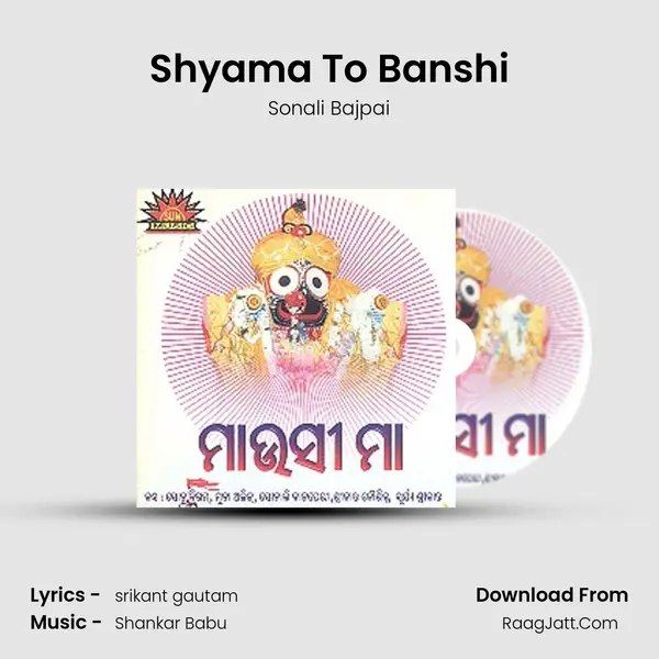Shyama To Banshi MP3 Song by Sonali Bajpai Cover