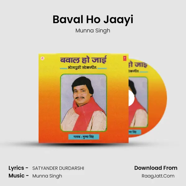 Baval Ho Jaayi MP3 Song by Munna Singh Cover