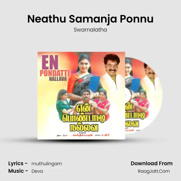 Neathu Samanja Ponnu MP3 Song by Swarnalatha Cover