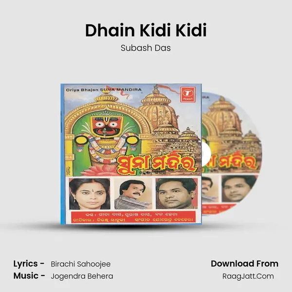 Dhain Kidi Kidi MP3 Song by Subash Das Cover