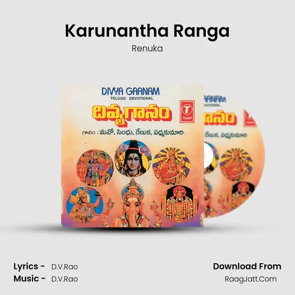 Karunantha Ranga MP3 Song by Renuka Cover