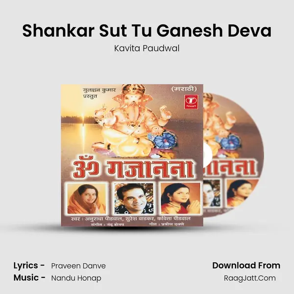 Shankar Sut Tu Ganesh Deva MP3 Song by Kavita Paudwal Cover