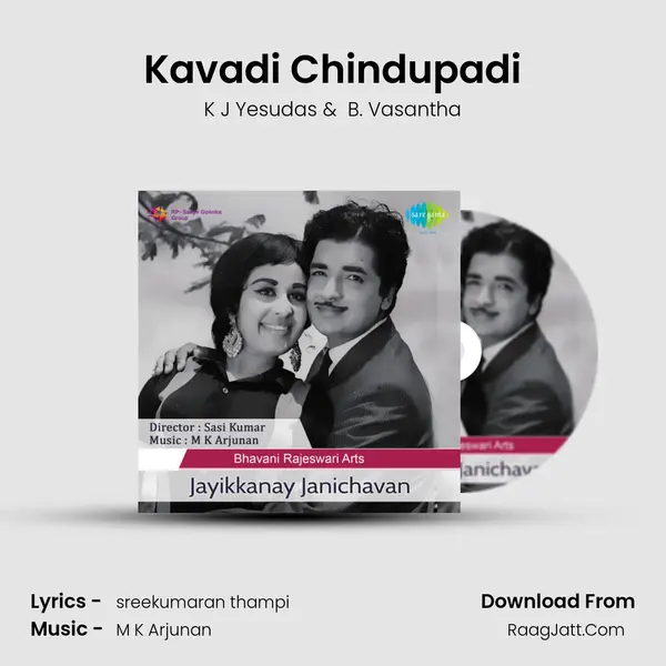 Kavadi Chindupadi MP3 Song by K J Yesudas Cover