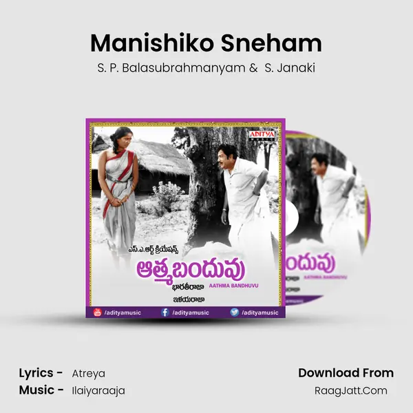 Manishiko Sneham MP3 Song by S. P. Balasubrahmanyam Cover