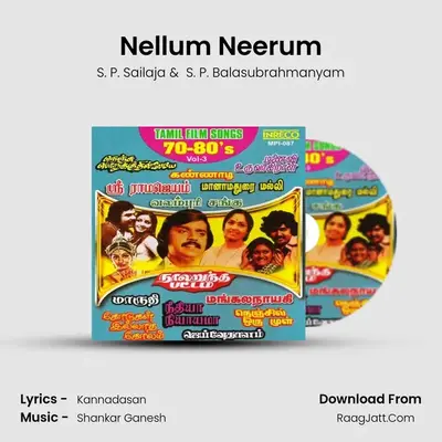 Nellum Neerum MP3 Song by S. P. Sailaja Cover