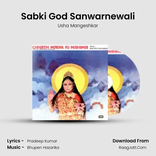 Sabki God Sanwarnewali MP3 Song by Usha Mangeshkar Cover