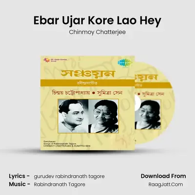 Ebar Ujar Kore Lao Hey MP3 Song by Chinmoy Chatterjee Cover